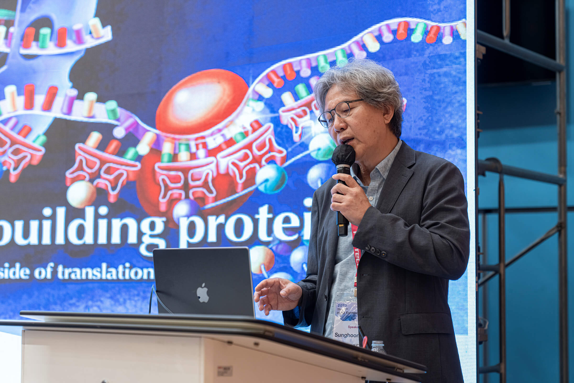 2023 The 5th International Symposium (1 Day)