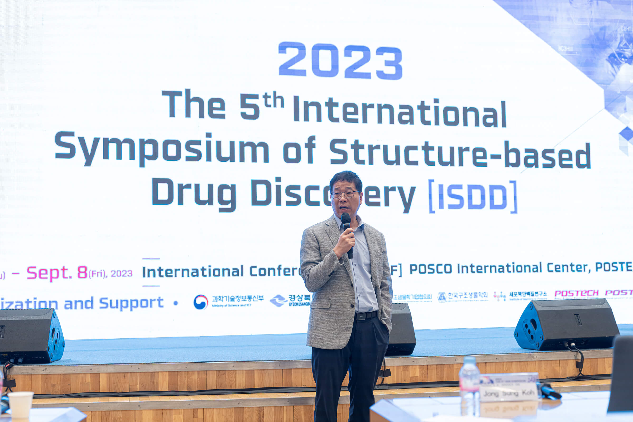 2023 The 5th International Symposium (2 Day)