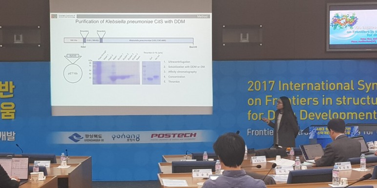 2017 The International Symposium