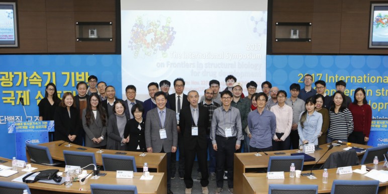 2017 The International Symposium