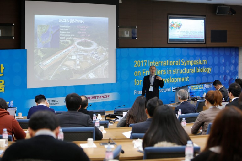 2017 The International Symposium